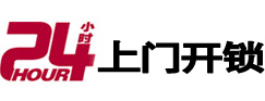 镇康24小时上门开锁公司
